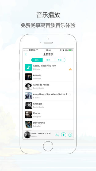 速传手机管理大师