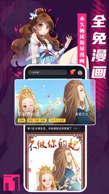 益智漫画截图