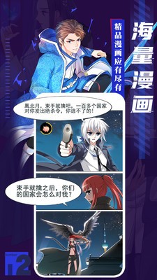 益智漫画截图
