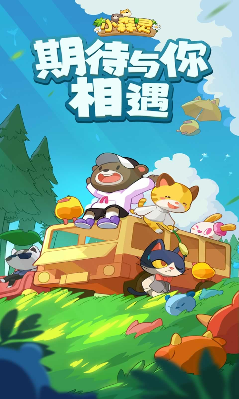 小森灵截图