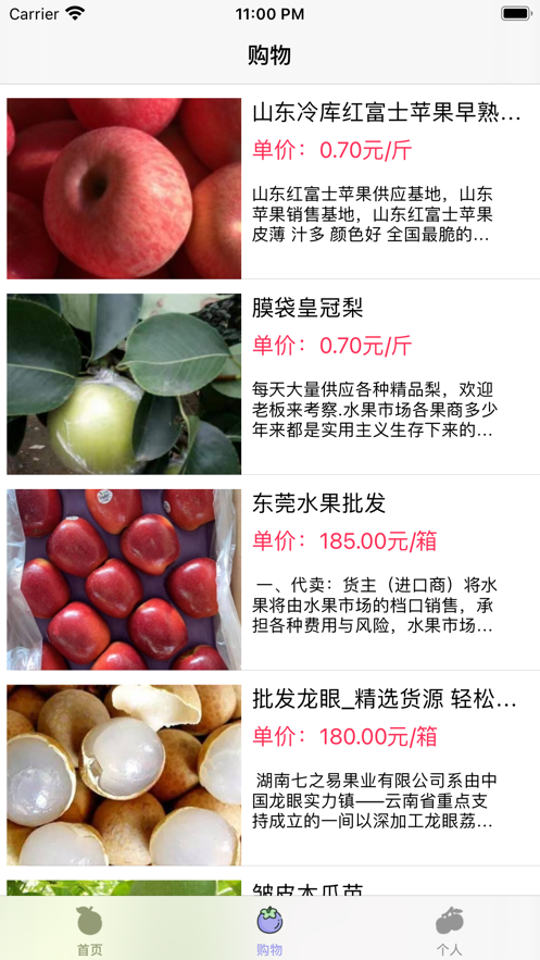 青果园截图