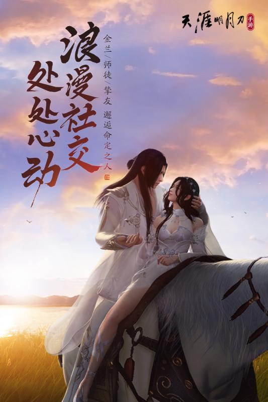 天涯明月刀天上白玉京截图