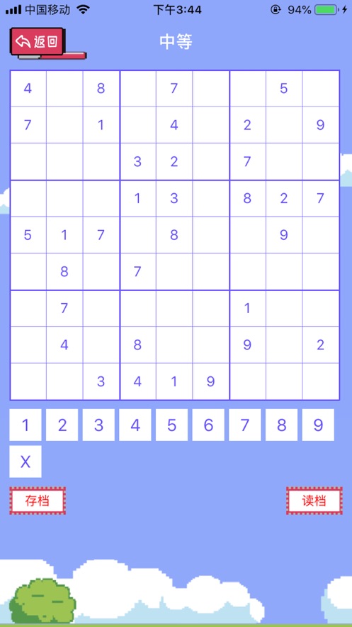 数字九宫格截图
