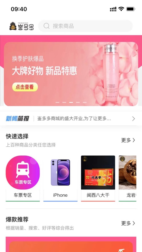 崟多多截图