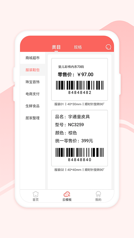 印小签截图