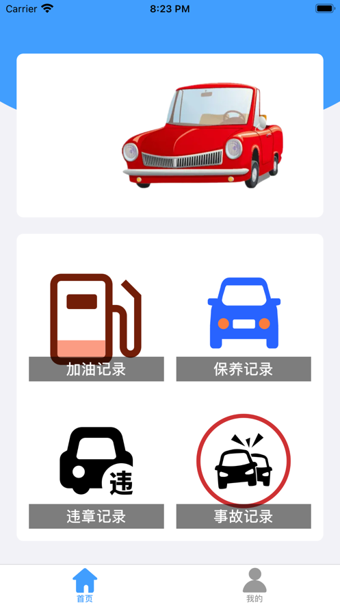 91发车截图