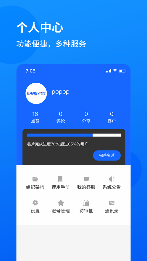钢易码截图