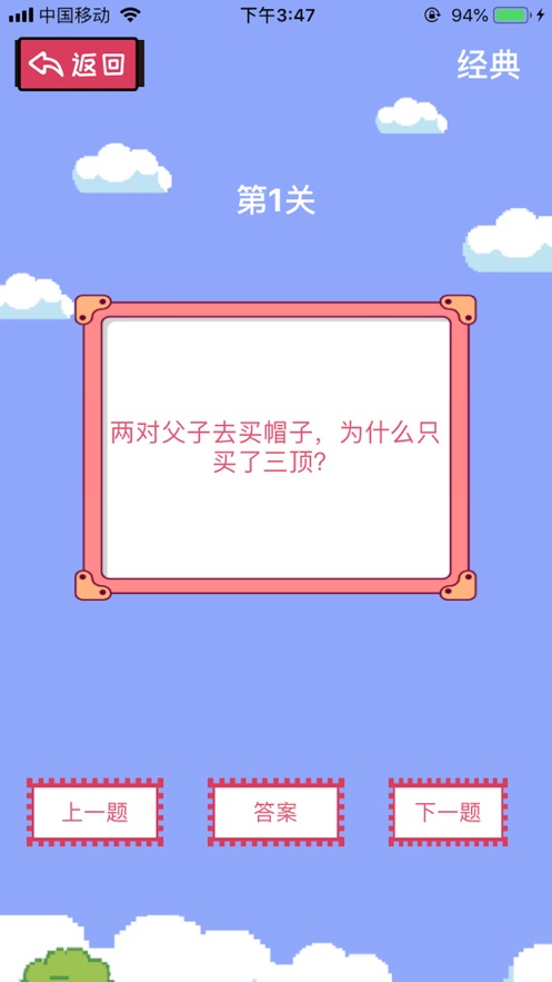 数字九宫格截图