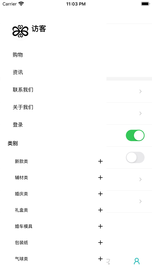 情诗歌资材截图
