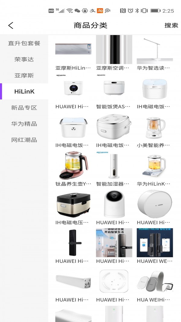 亚摩斯商城截图
