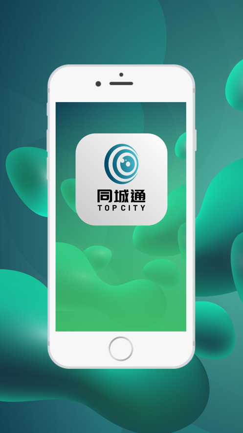 小城通截图