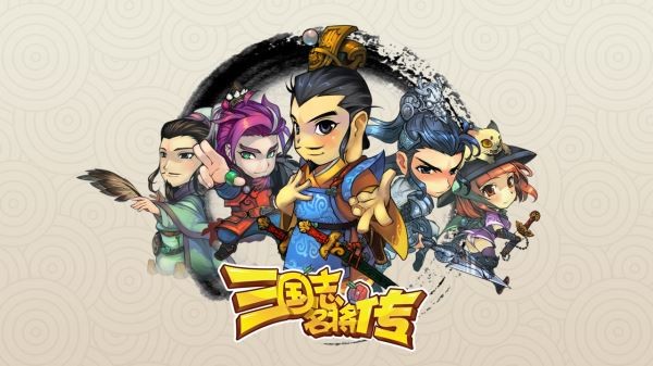 三国志名将传截图