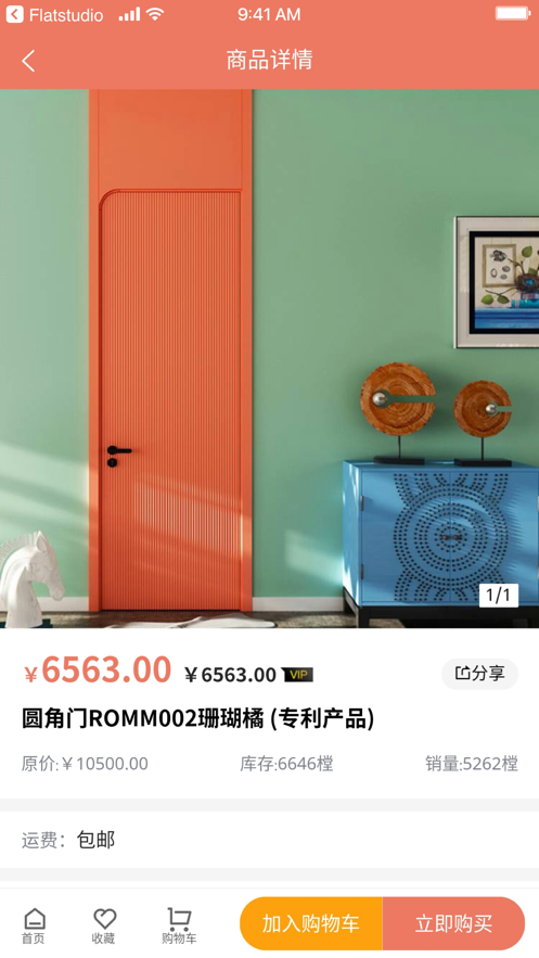 伯艺家居截图