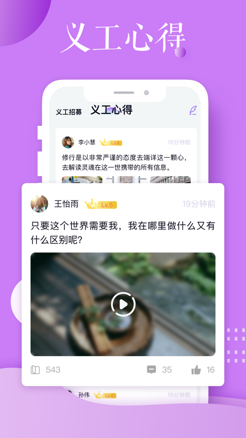 未来花园截图