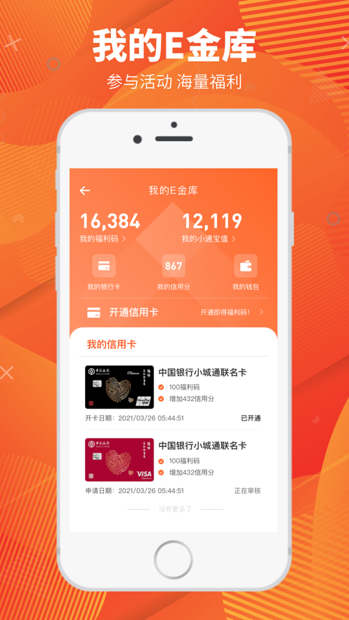 小城通截图