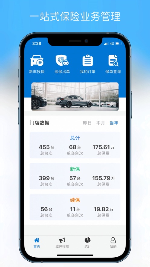易保车商云截图