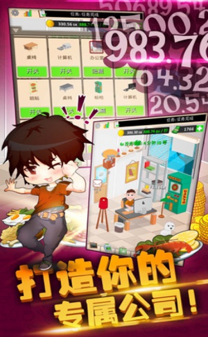 口袋餐厅截图