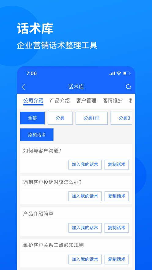 钢易码截图