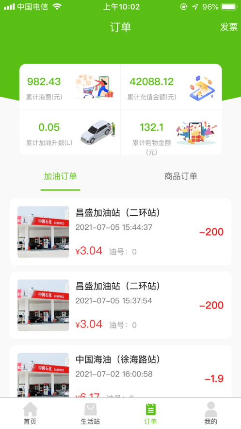 芦笋能源截图