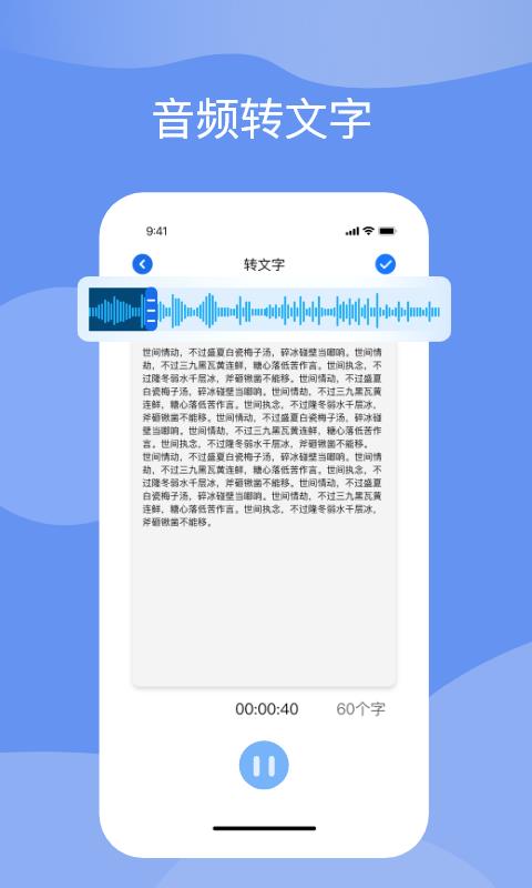titi语音截图