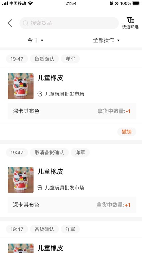 发得快截图