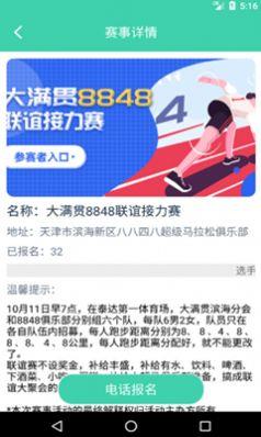鱼米体育截图