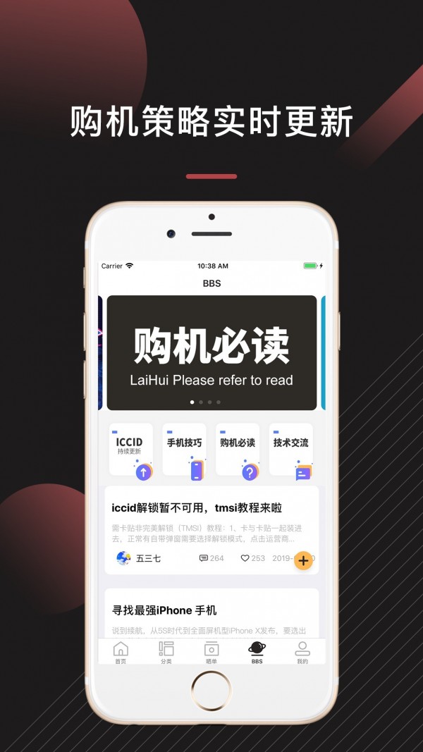 来回科技截图