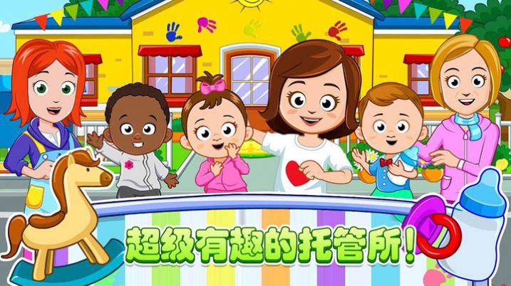 迷你城镇托管截图
