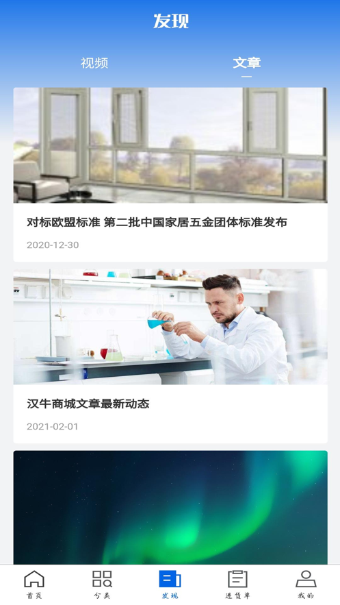 南北联盟供应链截图