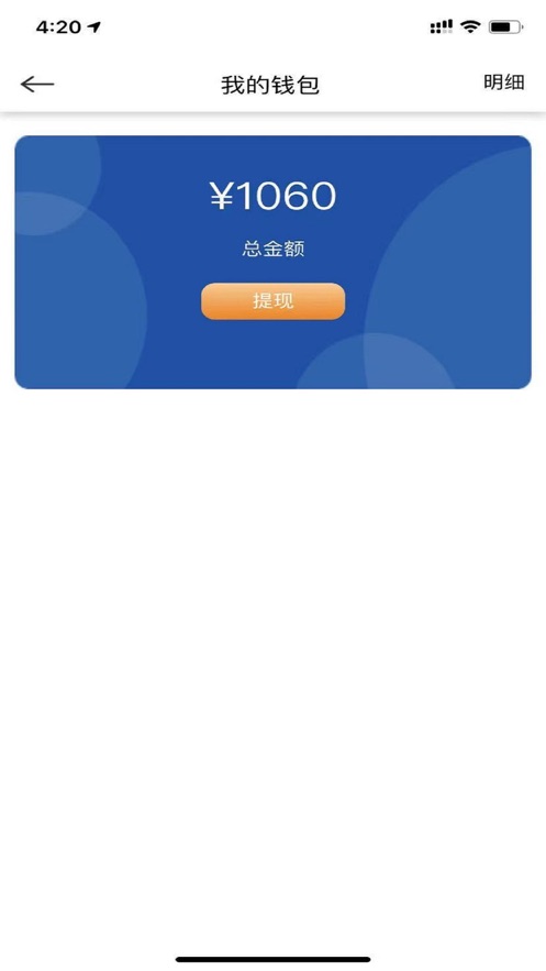 鲲鹏专车司机端截图