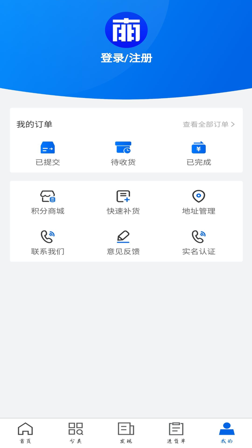 南北联盟供应链截图