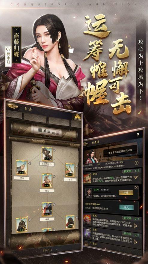 权御九洲截图