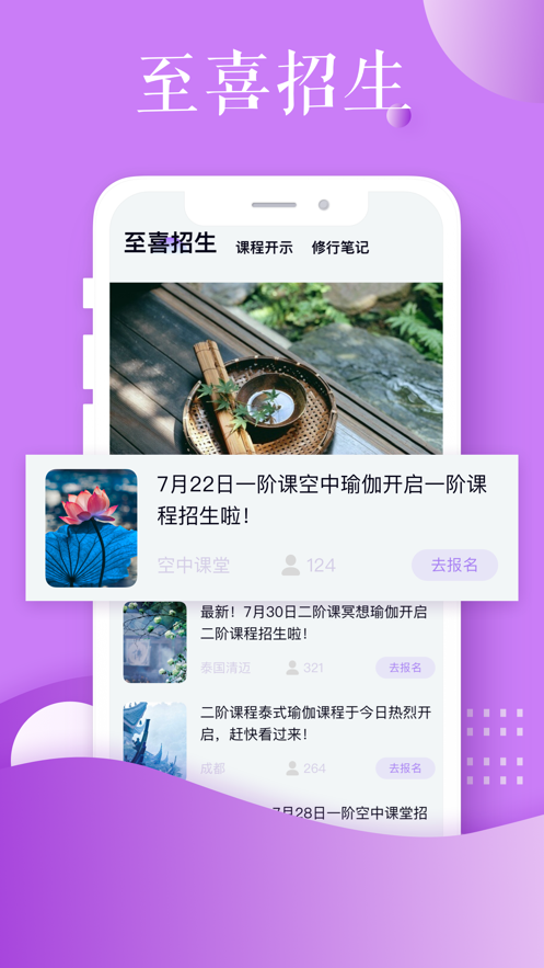 未来花园截图