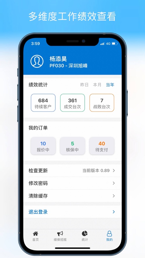 易保车商云截图