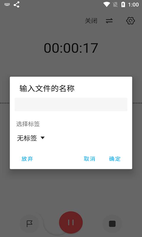 流云录音截图