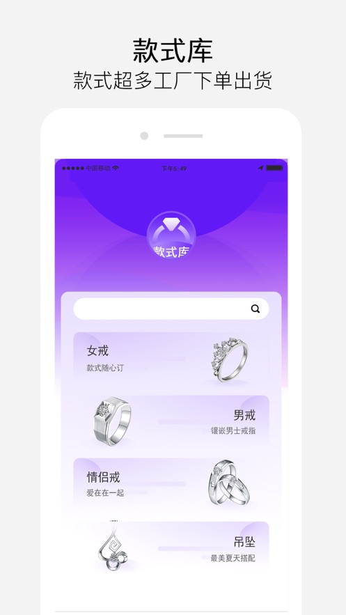 款式库截图