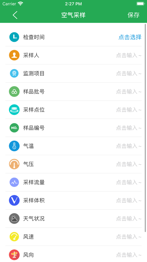 环尘稿述截图