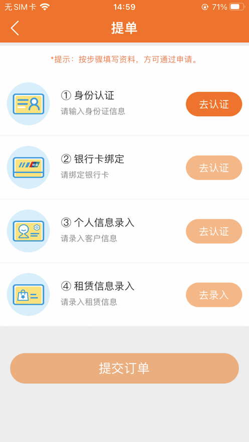 畅享租截图