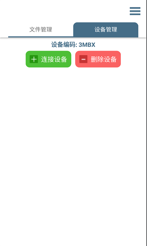 轻荷任务管理截图