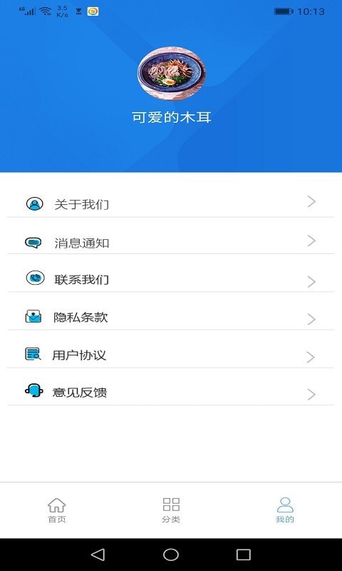 墨墨垃圾分类截图
