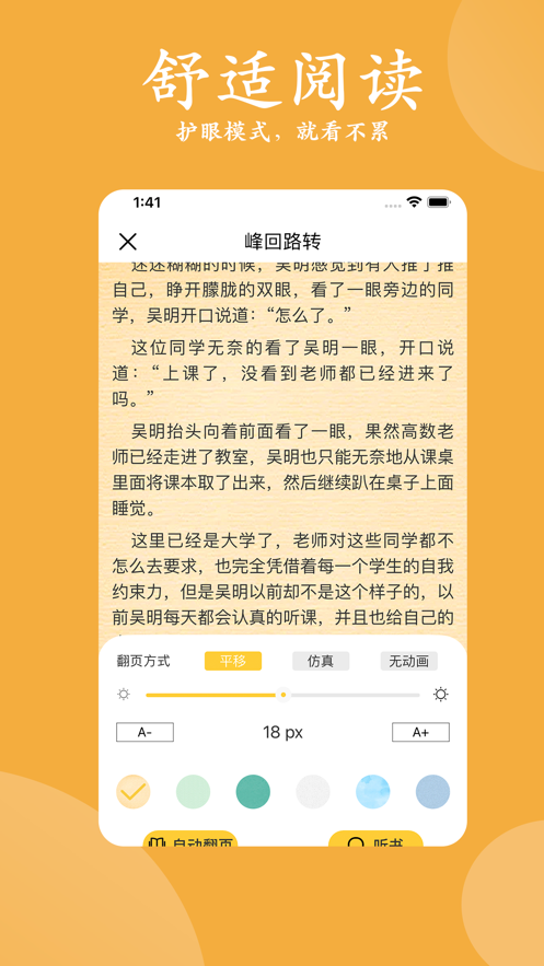 云虎小说截图