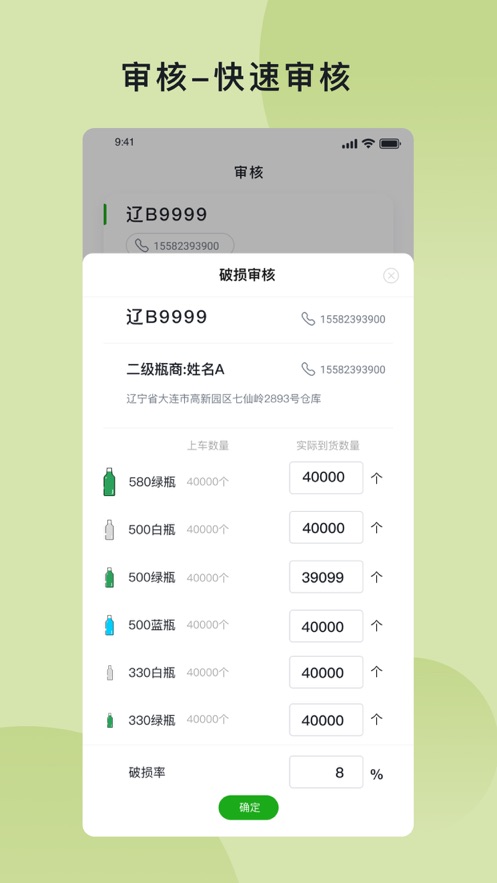 回瓶库管端截图