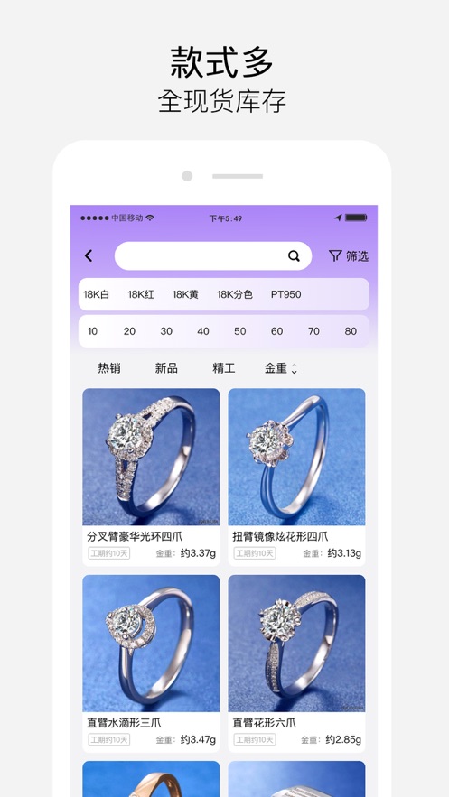 款式库截图