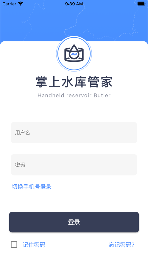 掌上水库管家截图
