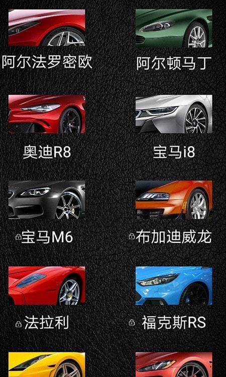 跑车钥匙模拟器截图