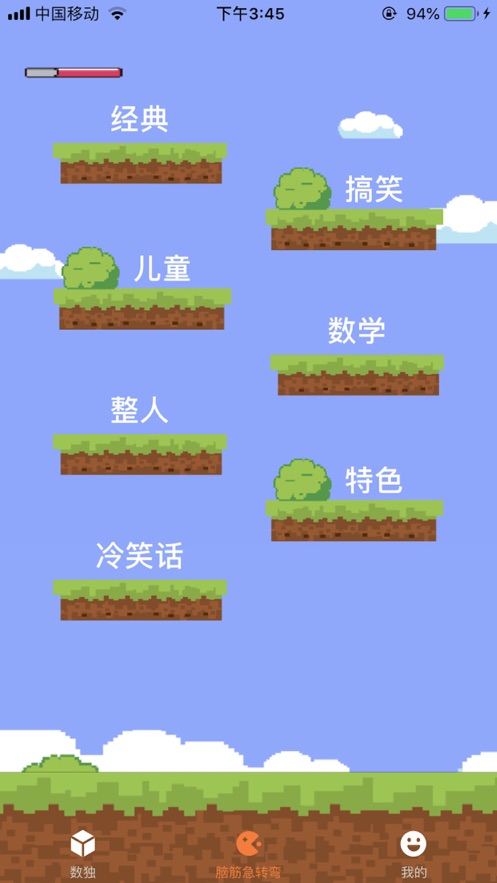 数字九宫格截图