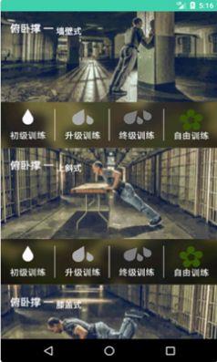 鱼米体育截图