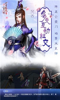 一剑斩仙之山河之令截图
