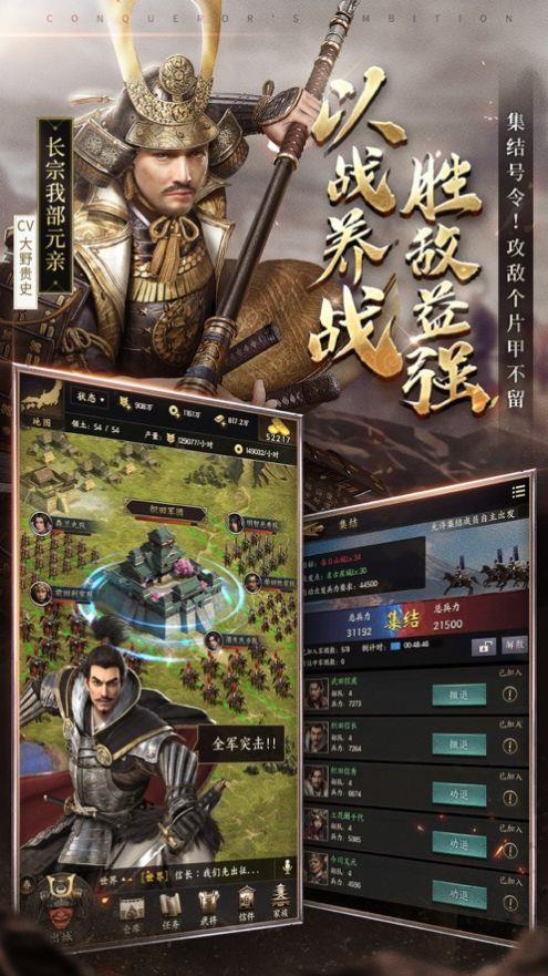 权御九洲截图