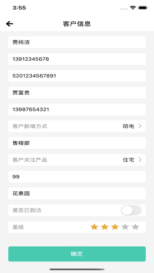 中黔宝截图